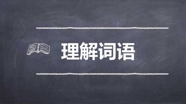 七律长征PPT课件52