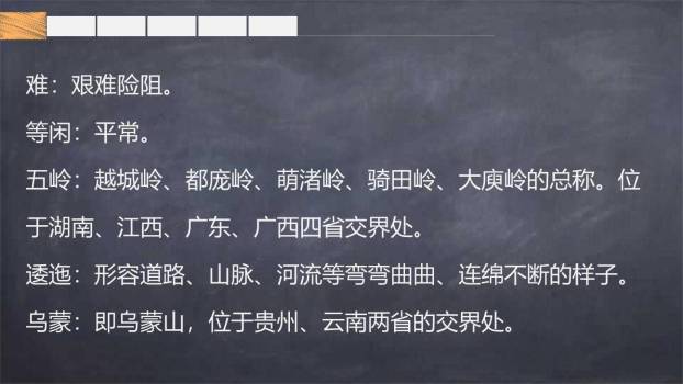 七律长征PPT课件53