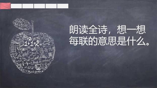 七律长征PPT课件55