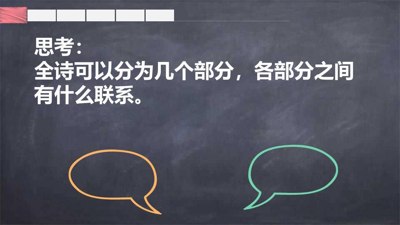 七律长征PPT课件57
