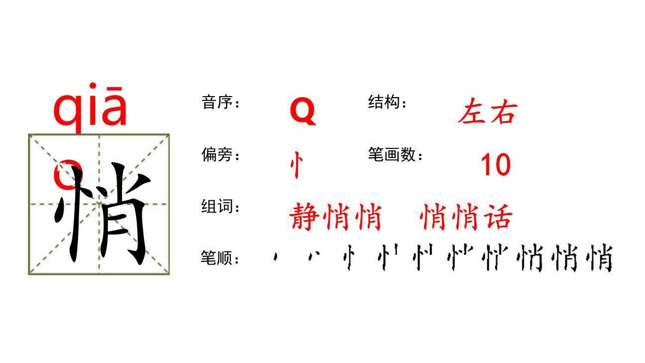 搭船的鸟PPT课件38