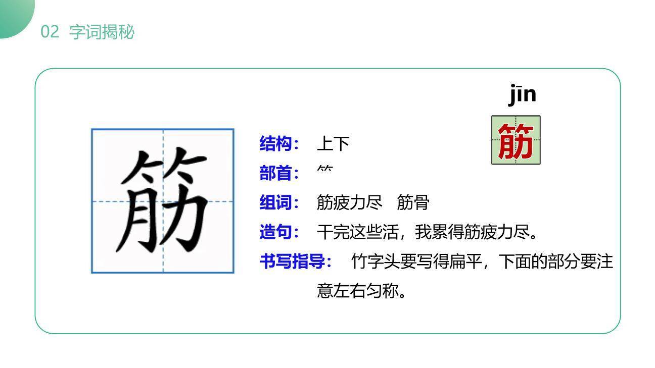 亡羊补牢PPT课件26