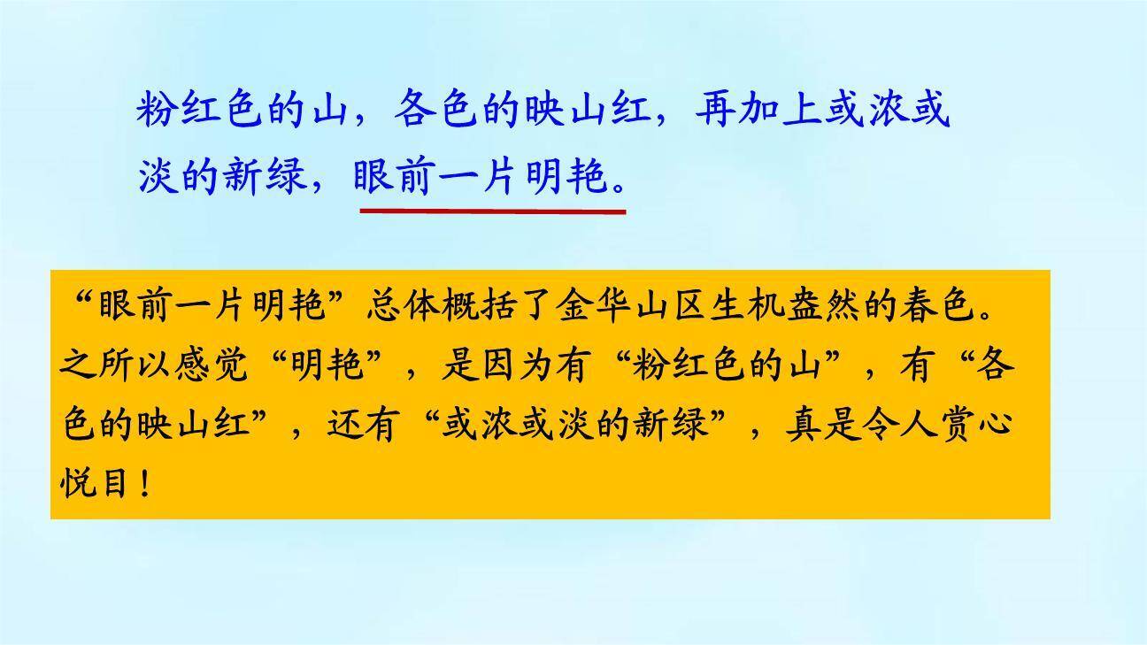 记金华的双龙洞PPT课件66