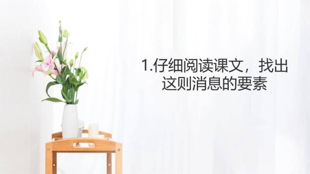 我三十万大军胜利南渡长江PPT课件34