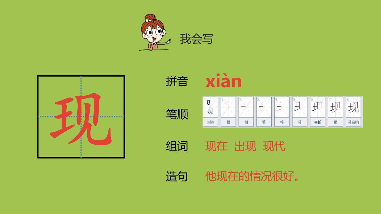 日月潭PPT课件68