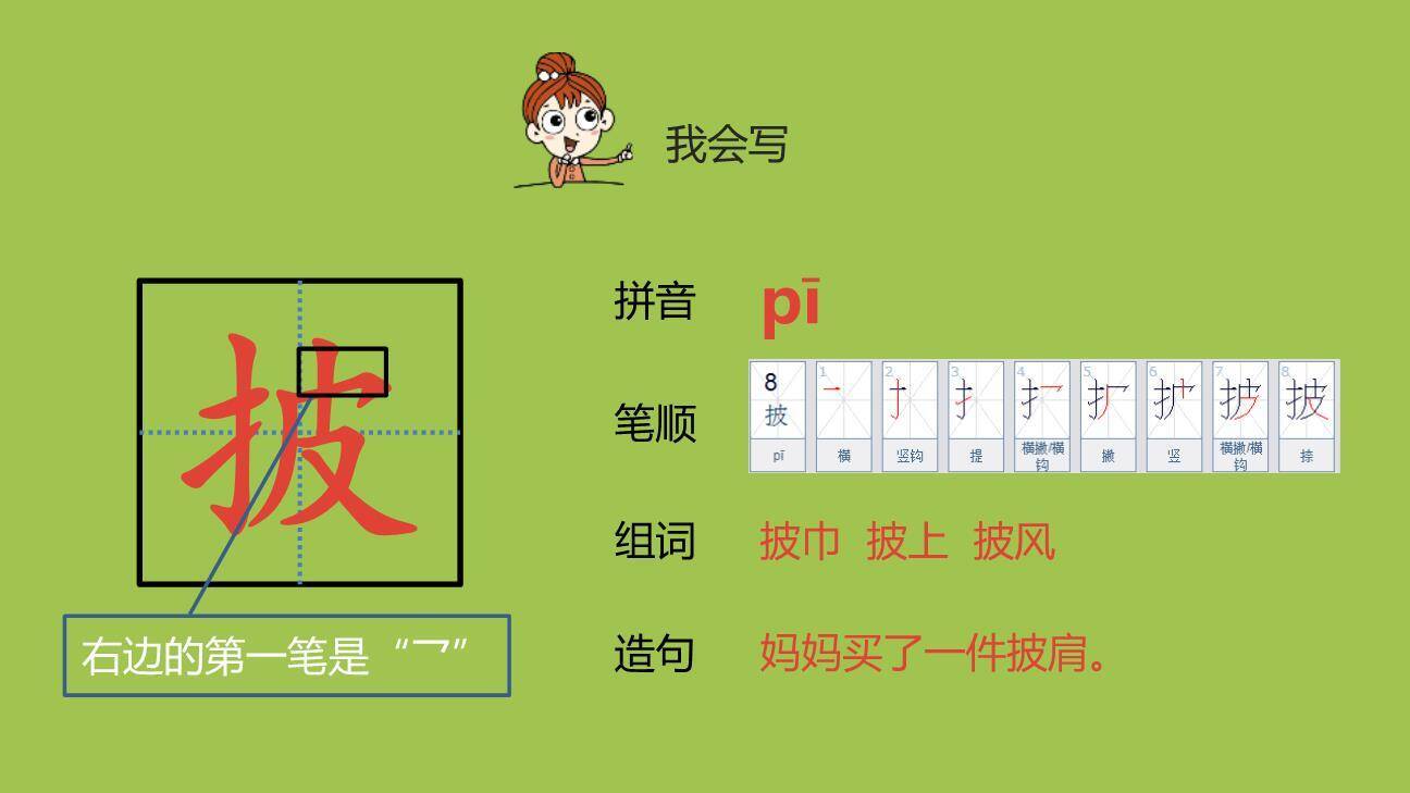 日月潭PPT课件69