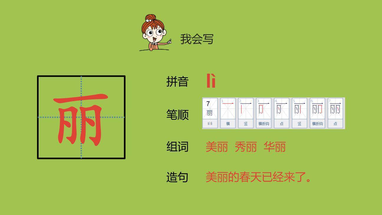 日月潭PPT课件65