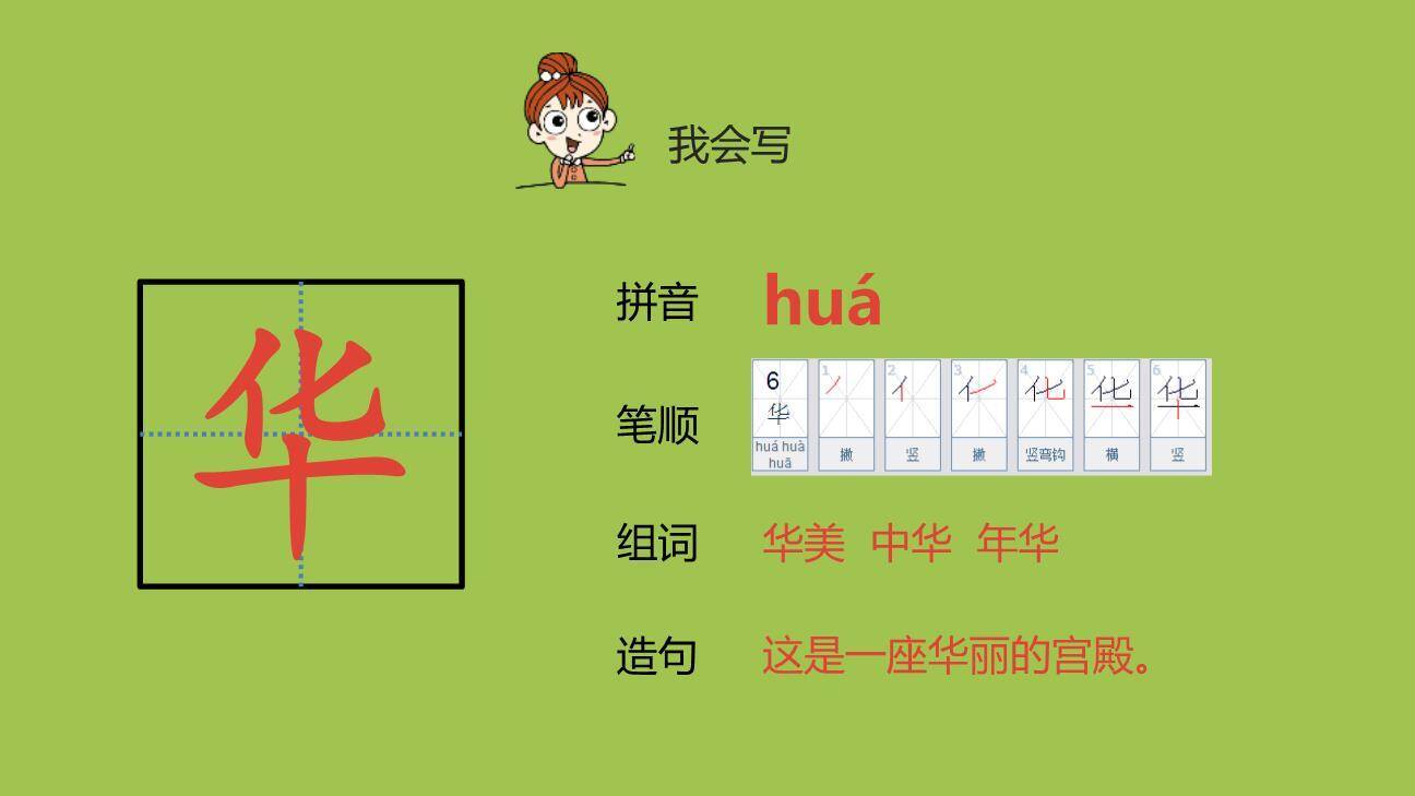 日月潭PPT课件66