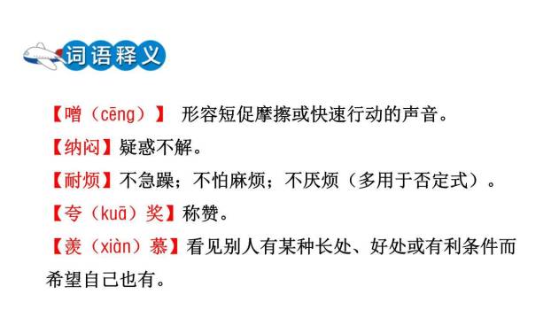 慢性子裁缝和急性子顾客PPT课件81