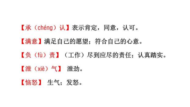 慢性子裁缝和急性子顾客PPT课件82