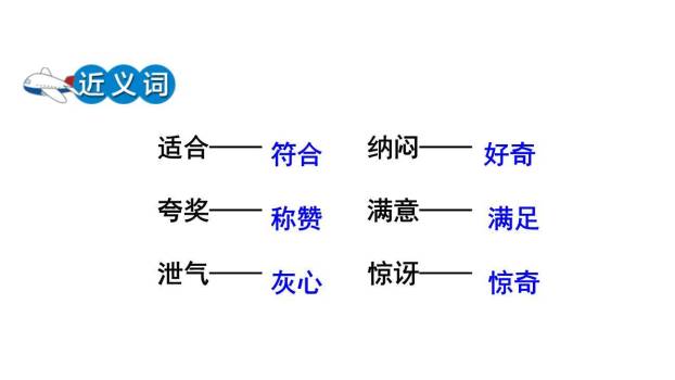 慢性子裁缝和急性子顾客PPT课件84