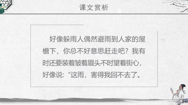 窃读记PPT课件28