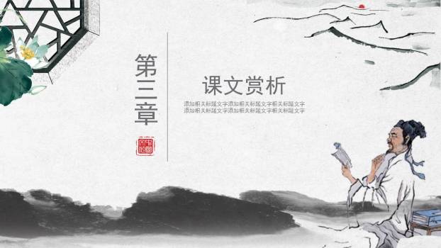 窃读记PPT课件23