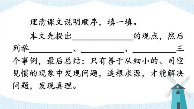 真理诞生于一百个问号之后PPT课件72