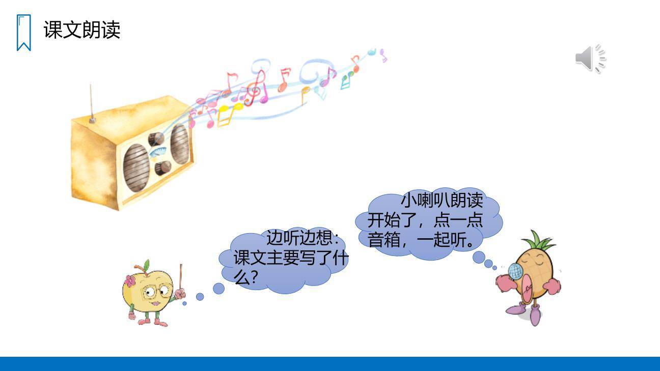 滨海小城PPT课件16