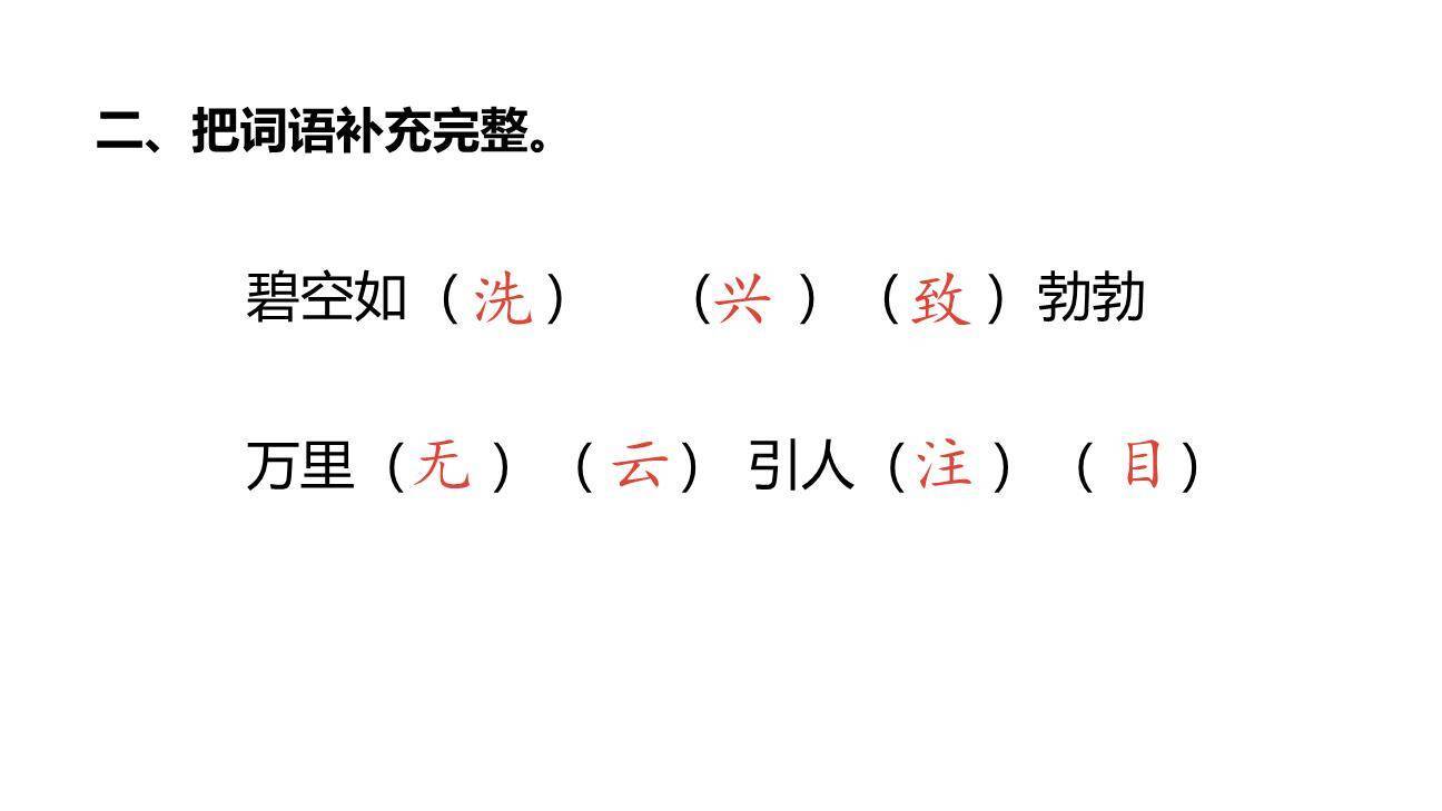 邓小平爷爷植树PPT课件68