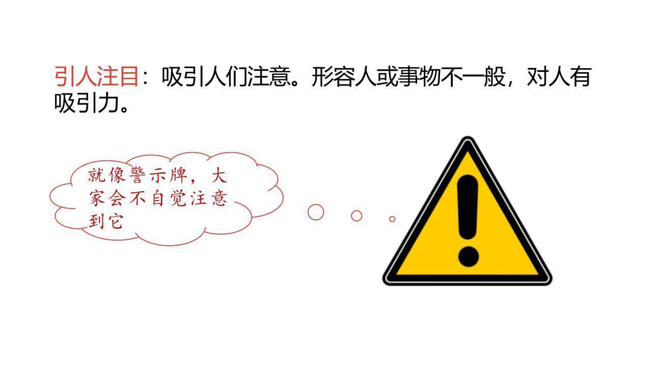 邓小平爷爷植树PPT课件64