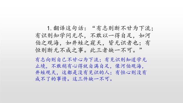 古人谈读书PPT课件39