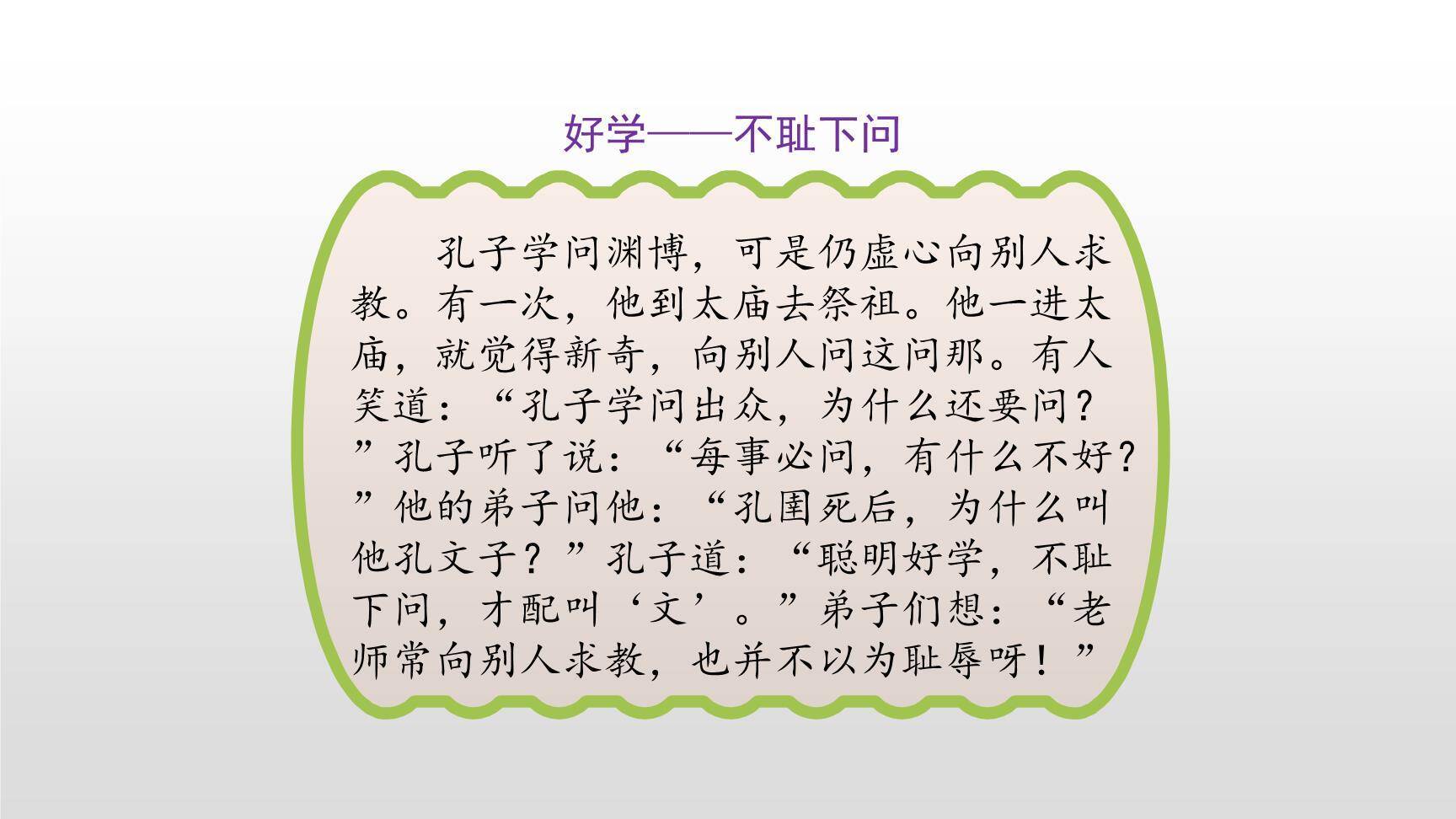 古人谈读书PPT课件31