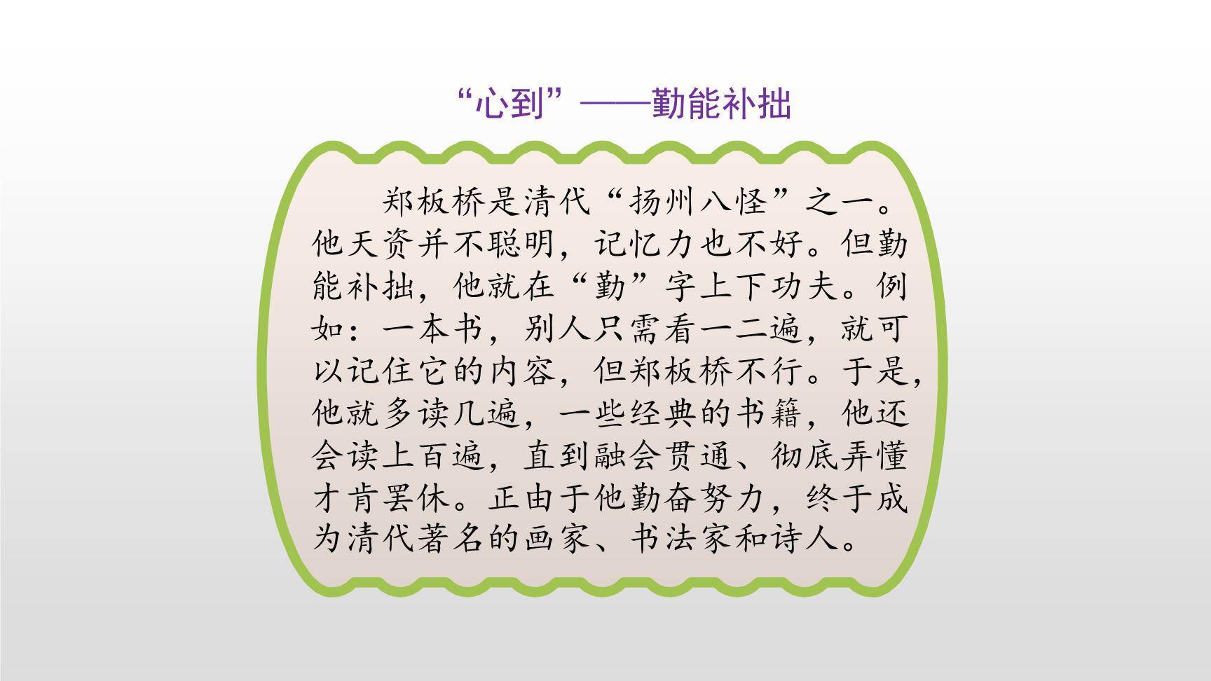 古人谈读书PPT课件33