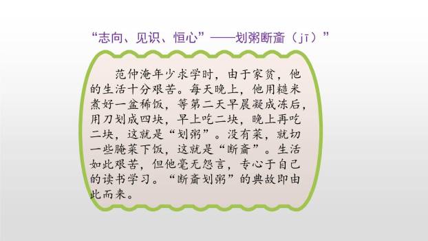 古人谈读书PPT课件35