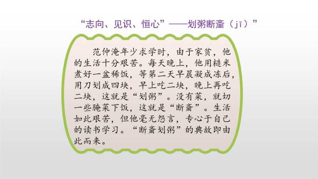 古人谈读书PPT课件36