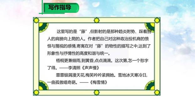 学习抒情PPT课件31