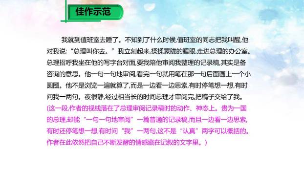 学习抒情PPT课件37