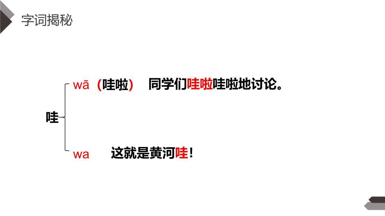 小英雄雨来PPT课件12