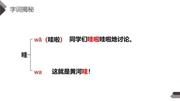 小英雄雨来PPT课件12