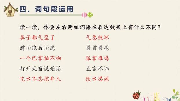 猎人海力布PPT课件15