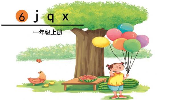 《jqx》PPT课件50