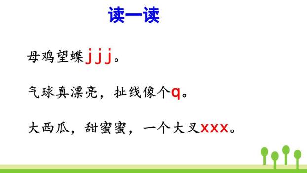 《jqx》PPT课件51