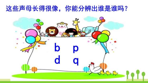 《jqx》PPT课件52