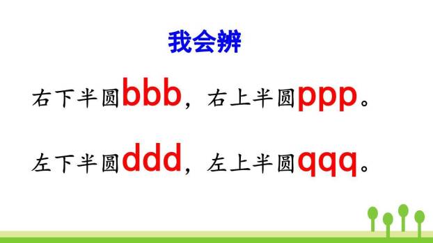 《jqx》PPT课件53