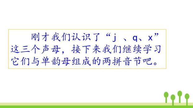 《jqx》PPT课件57