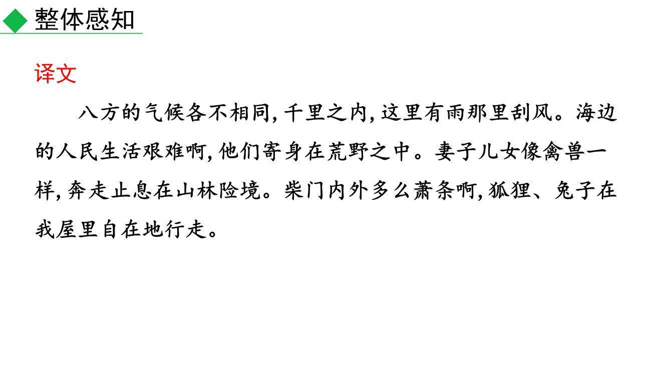 梁甫行PPT课件13