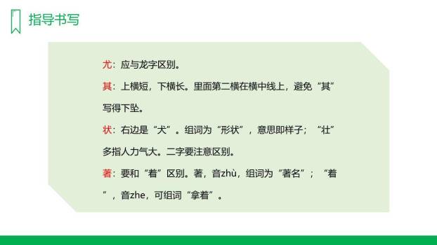 黄山奇石PPT课件21