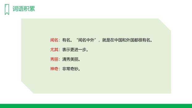 黄山奇石PPT课件22