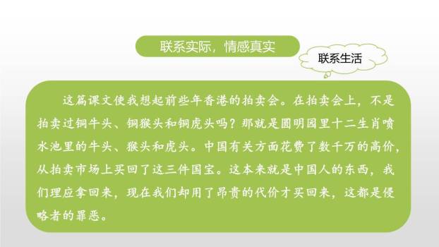 写读后感PPT课件22