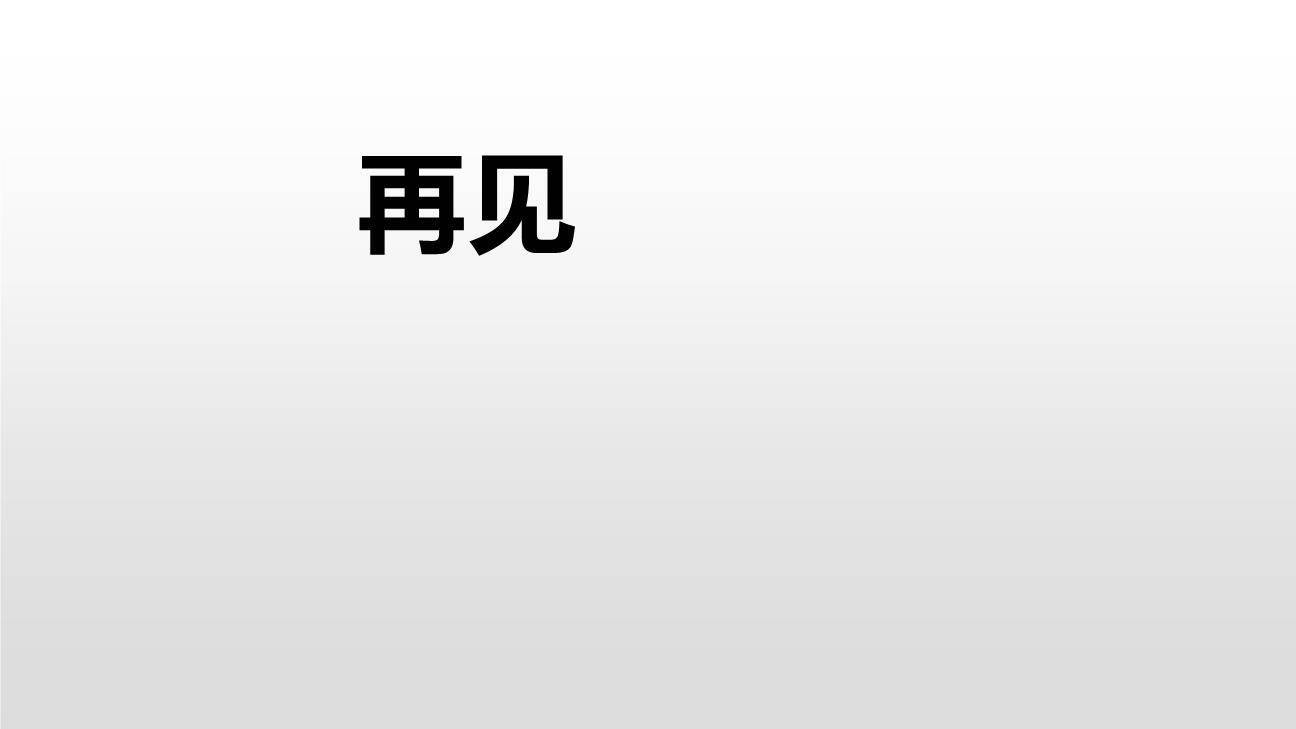 祖国啊我亲爱的祖国PPT课件28