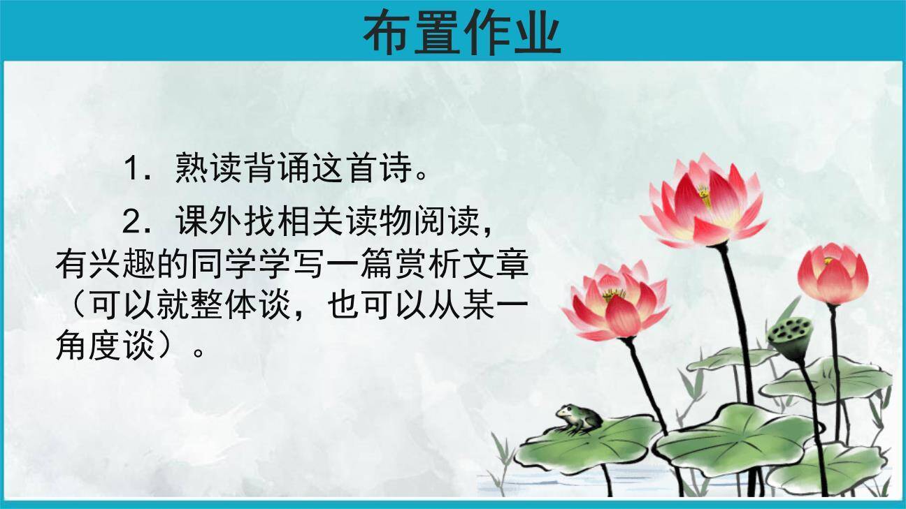 祖国啊我亲爱的祖国PPT课件27