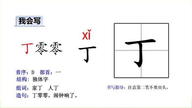 一分钟PPT课件49