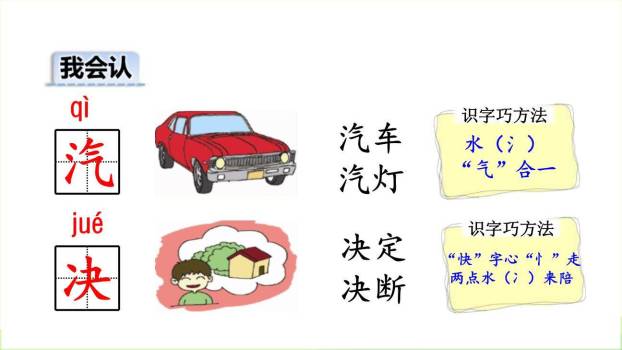 一分钟PPT课件41