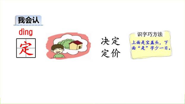 一分钟PPT课件42