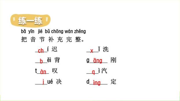 一分钟PPT课件43