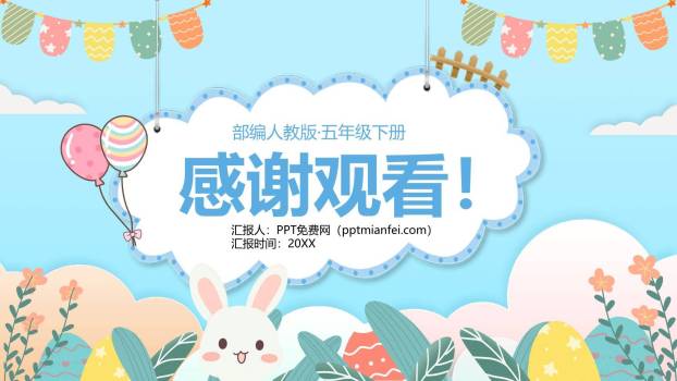 漫画的启示PPT课件65