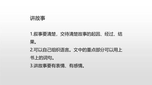 猎人海力布PPT课件69