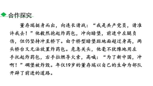 天下国家PPT课件41