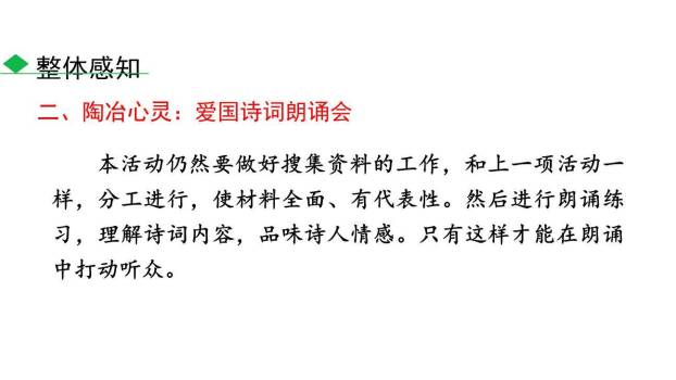 天下国家PPT课件42